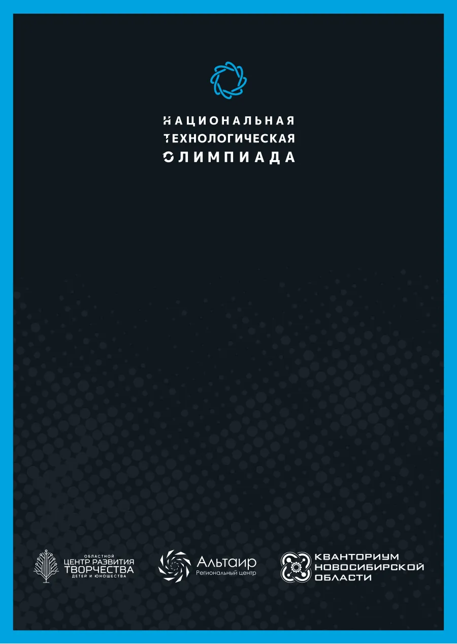 Страница 53: Задняя обложка