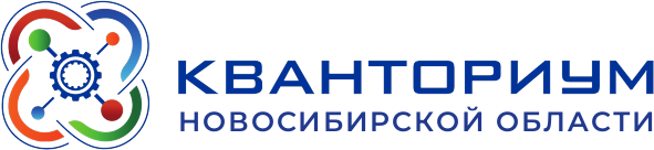 Детский технопарк «Кванториум» Новосибирской области