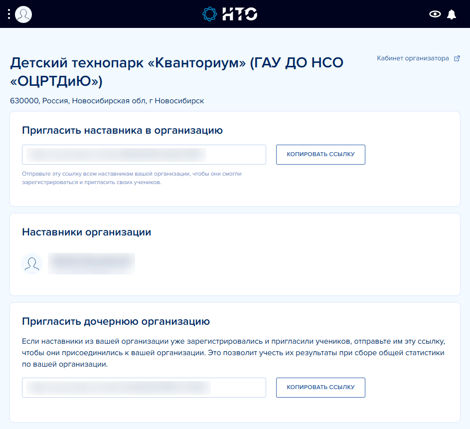 Организации
