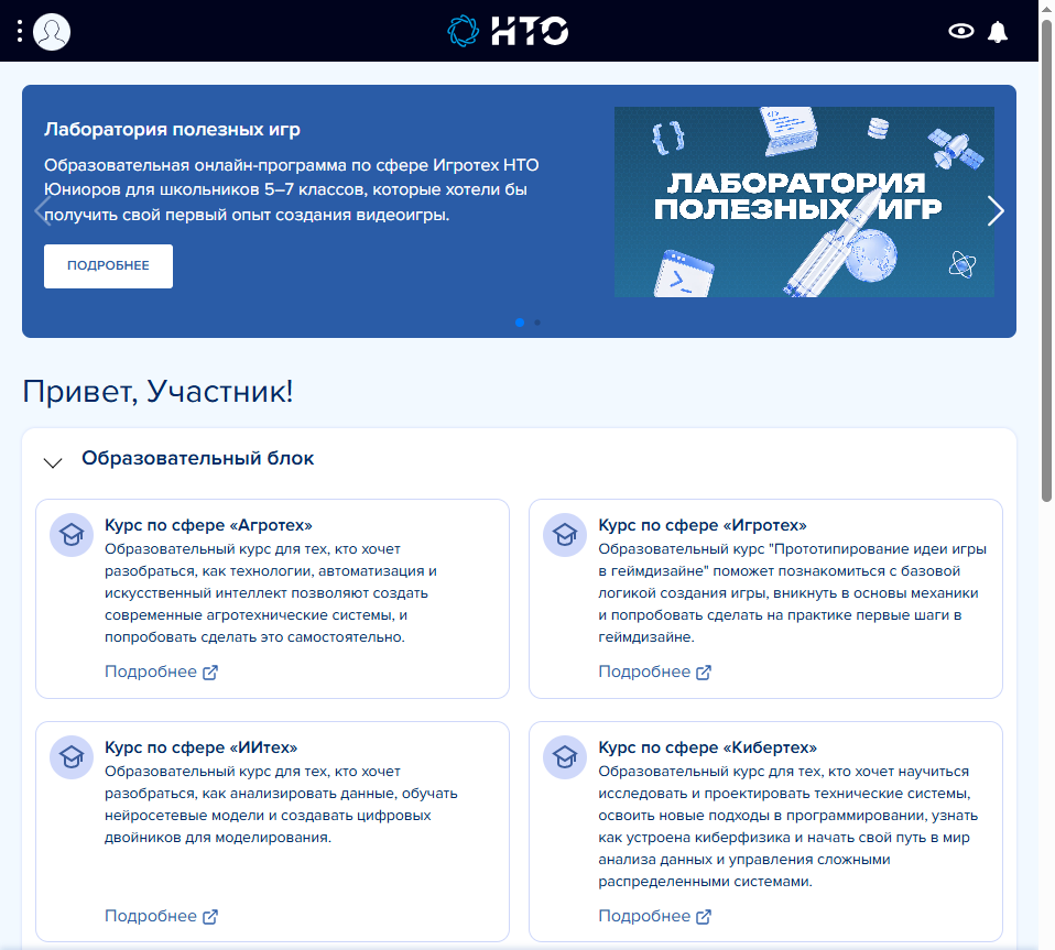 Кабинет участника