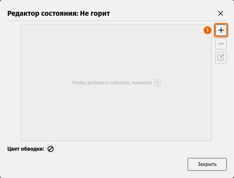 Редактор состояния