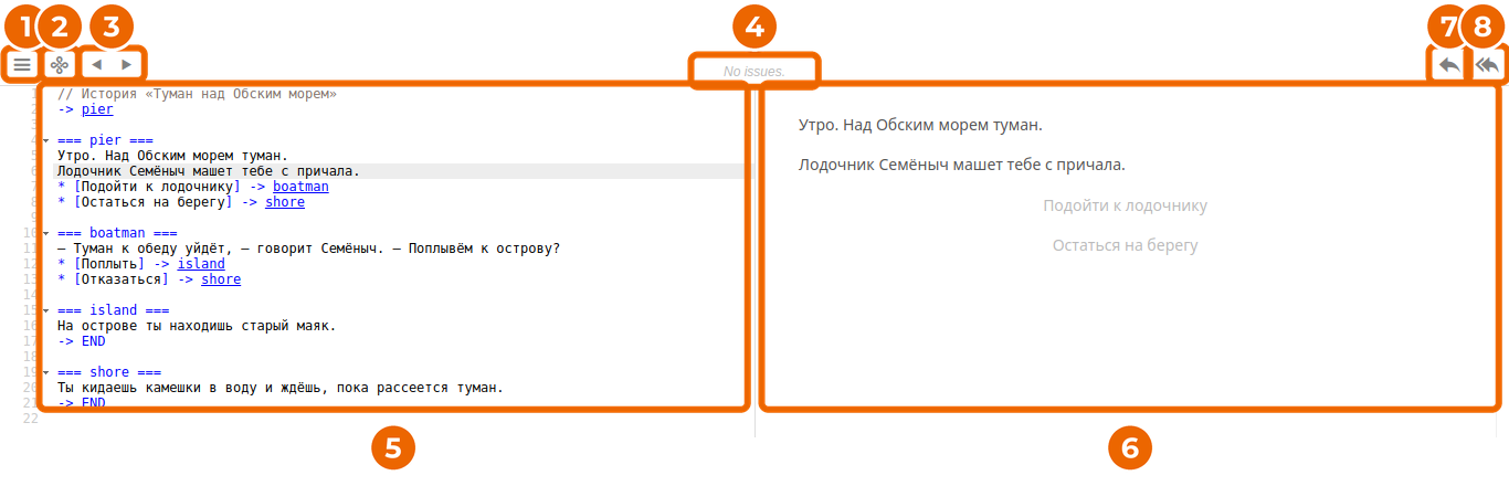 Окно Inky