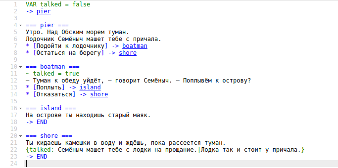 История с переменной talked