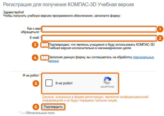 Анкета для учебной версии