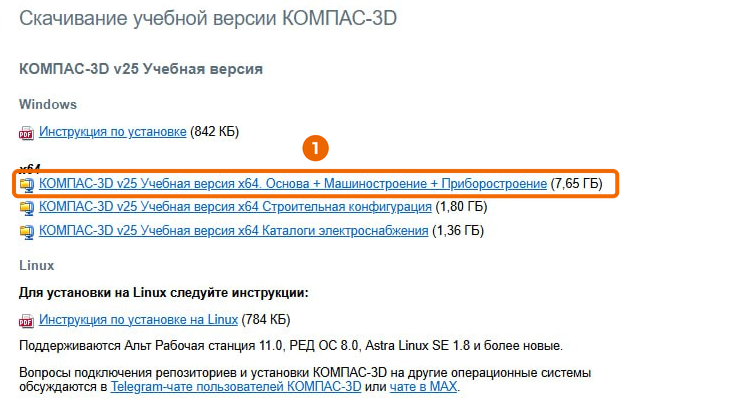 Страница со ссылками на скачивание
