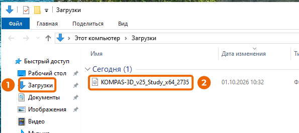 Скачанный образ в папке «Загрузки»