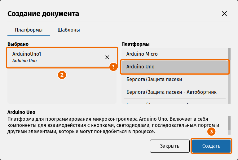 Выбор платформы для документа